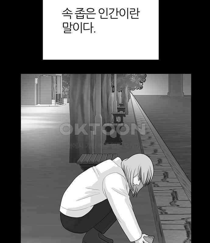은주의 방  3부329화 혜진이의 결의 (END) 28