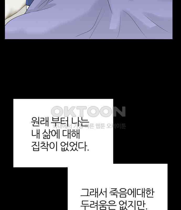 은주의 방  3부329화 혜진이의 결의 (END) 30
