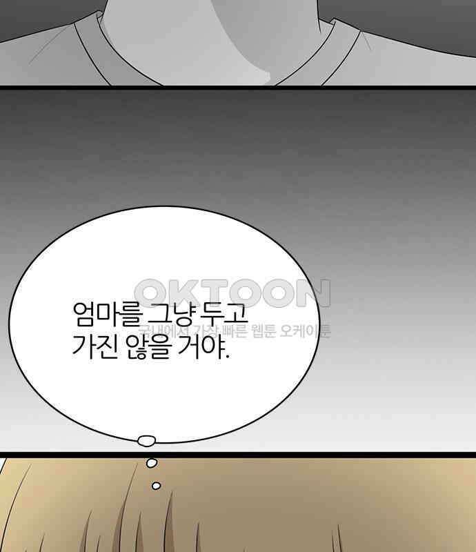 은주의 방  3부329화 혜진이의 결의 (END) 32