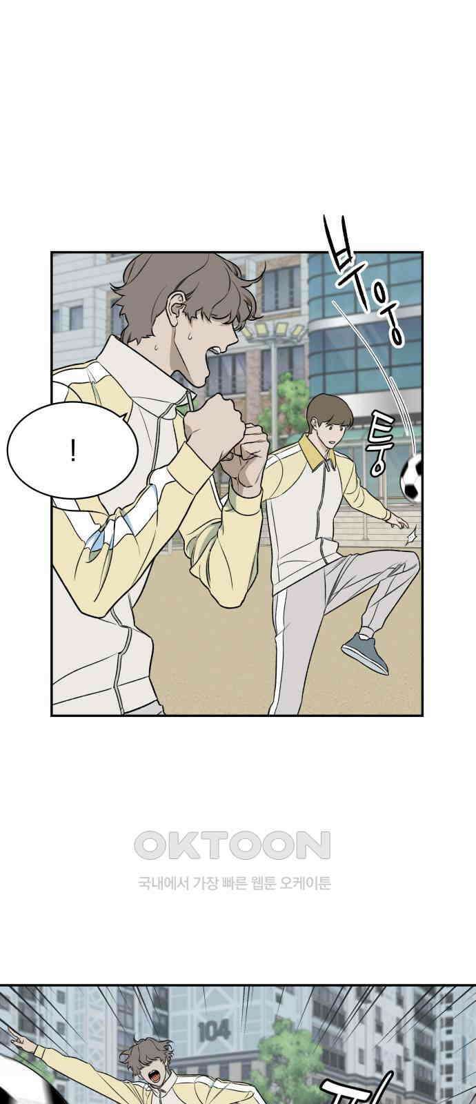 자멸기관 16화 : 어른들은 알아요 (9) 2