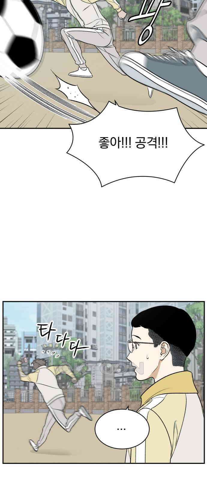 자멸기관 16화 : 어른들은 알아요 (9) 3