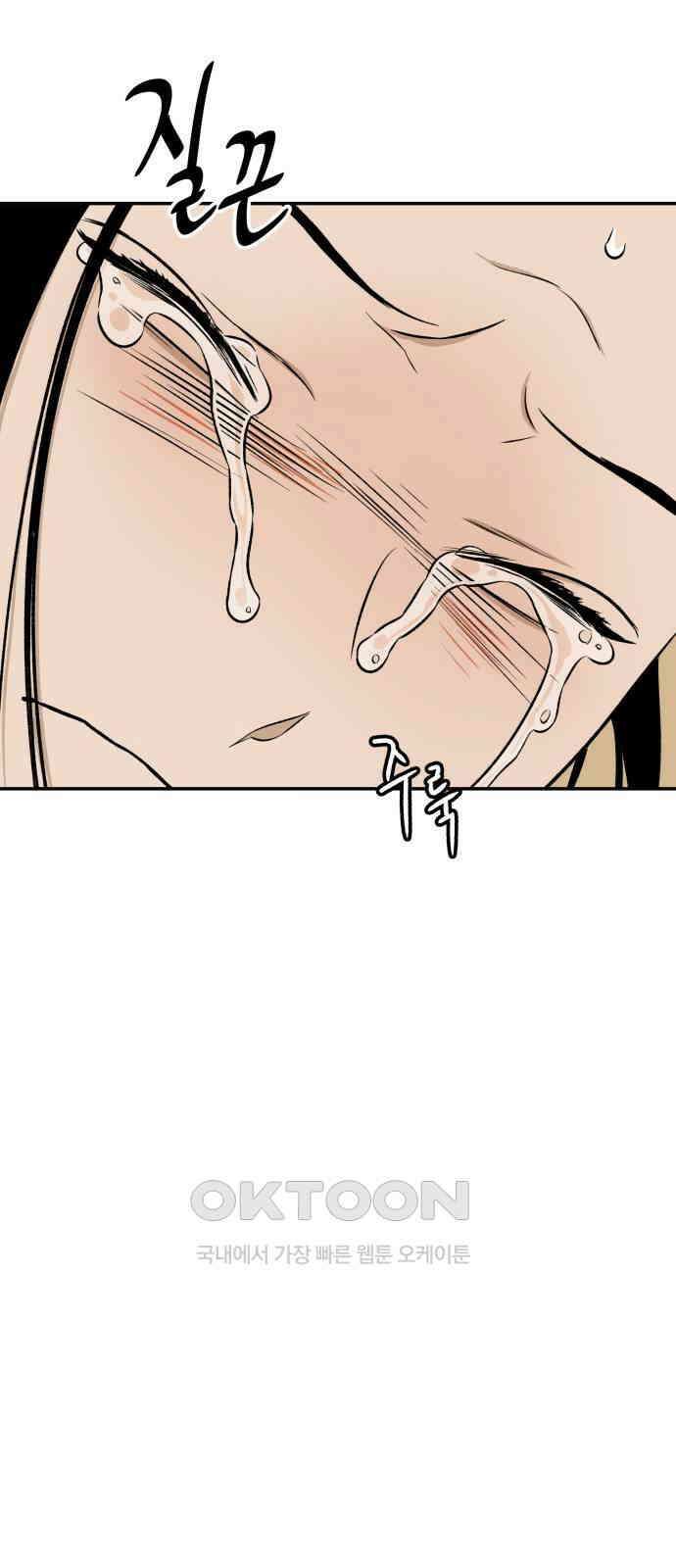 자멸기관 16화 : 어른들은 알아요 (9) 13