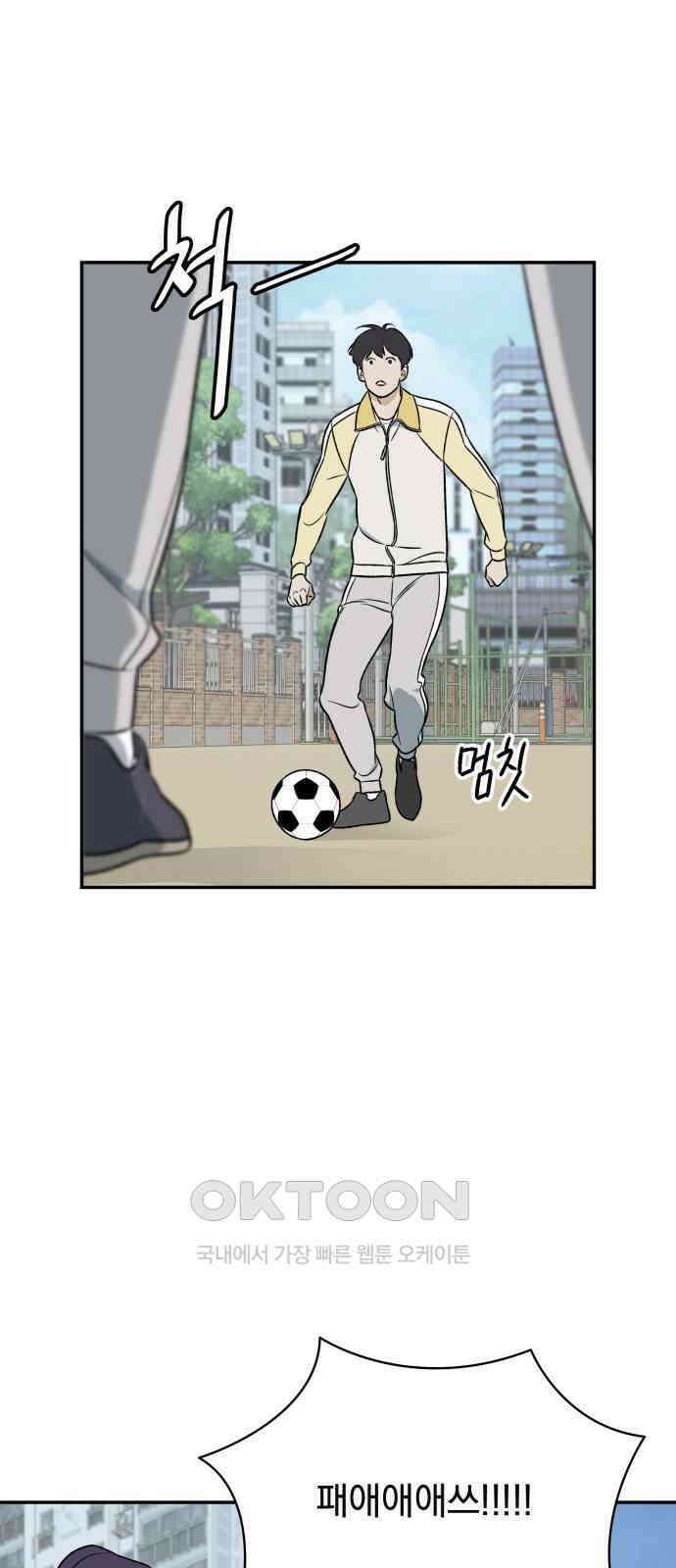 자멸기관 16화 : 어른들은 알아요 (9) 14