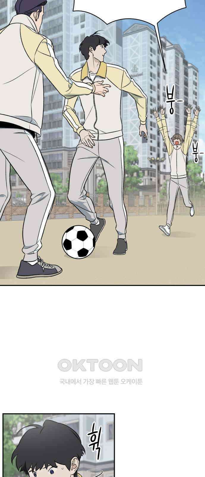 자멸기관 16화 : 어른들은 알아요 (9) 15
