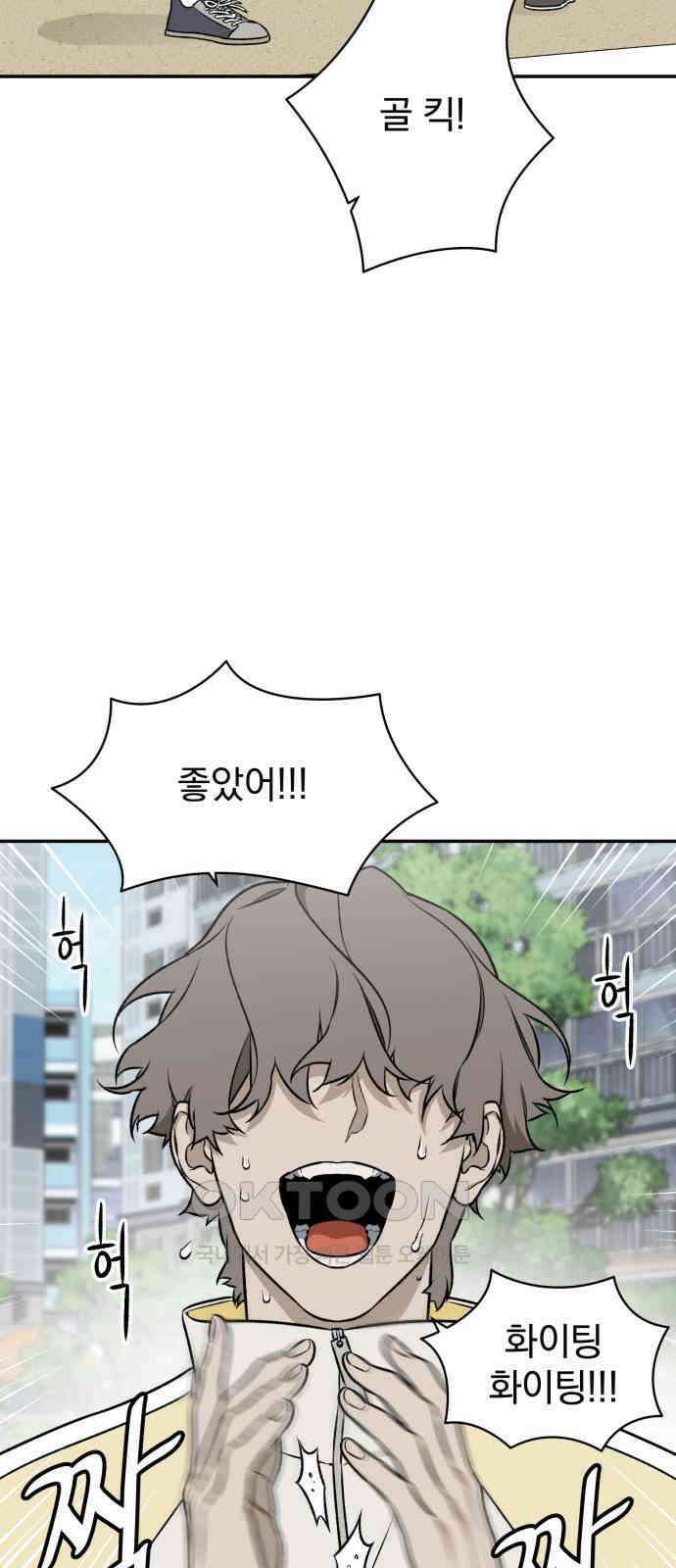 자멸기관 16화 : 어른들은 알아요 (9) 17