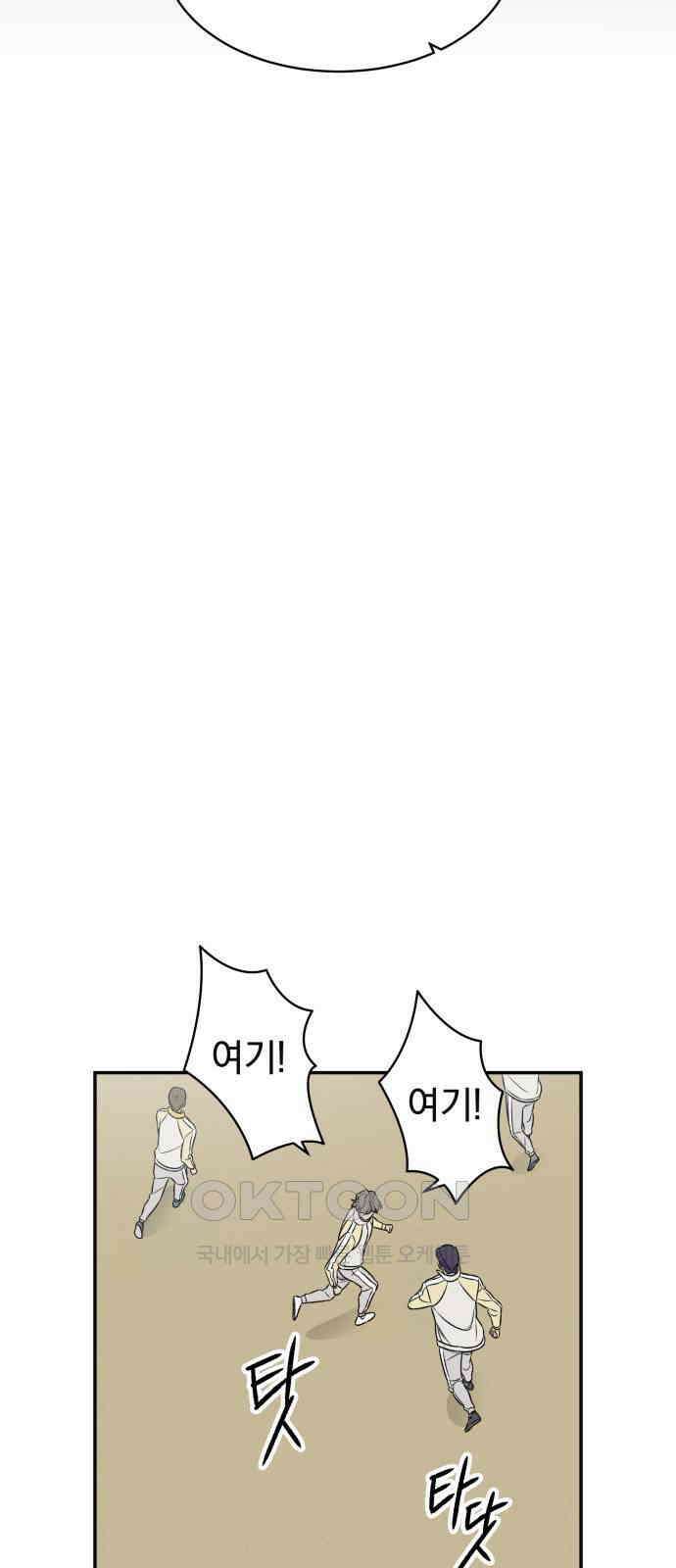 자멸기관 16화 : 어른들은 알아요 (9) 26
