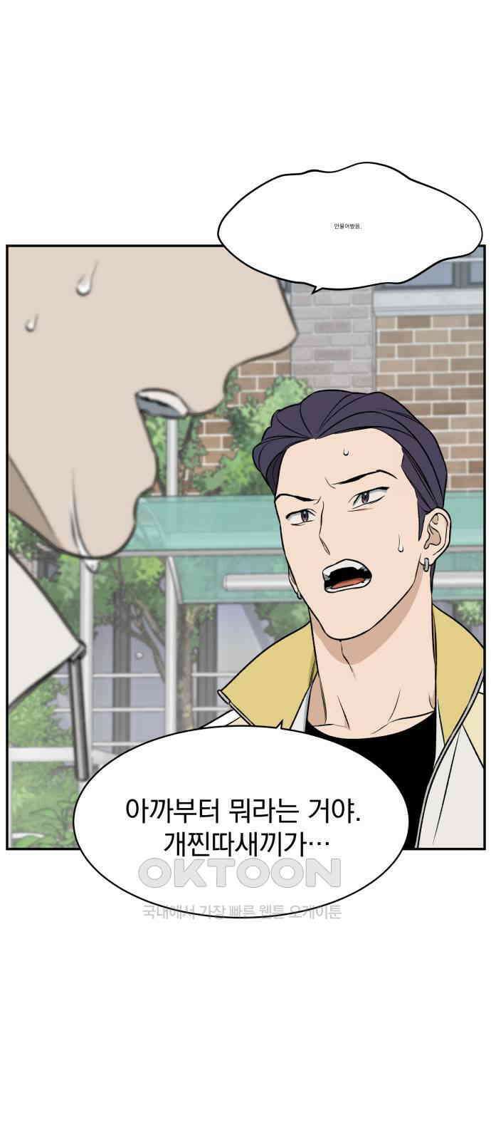 자멸기관 16화 : 어른들은 알아요 (9) 30