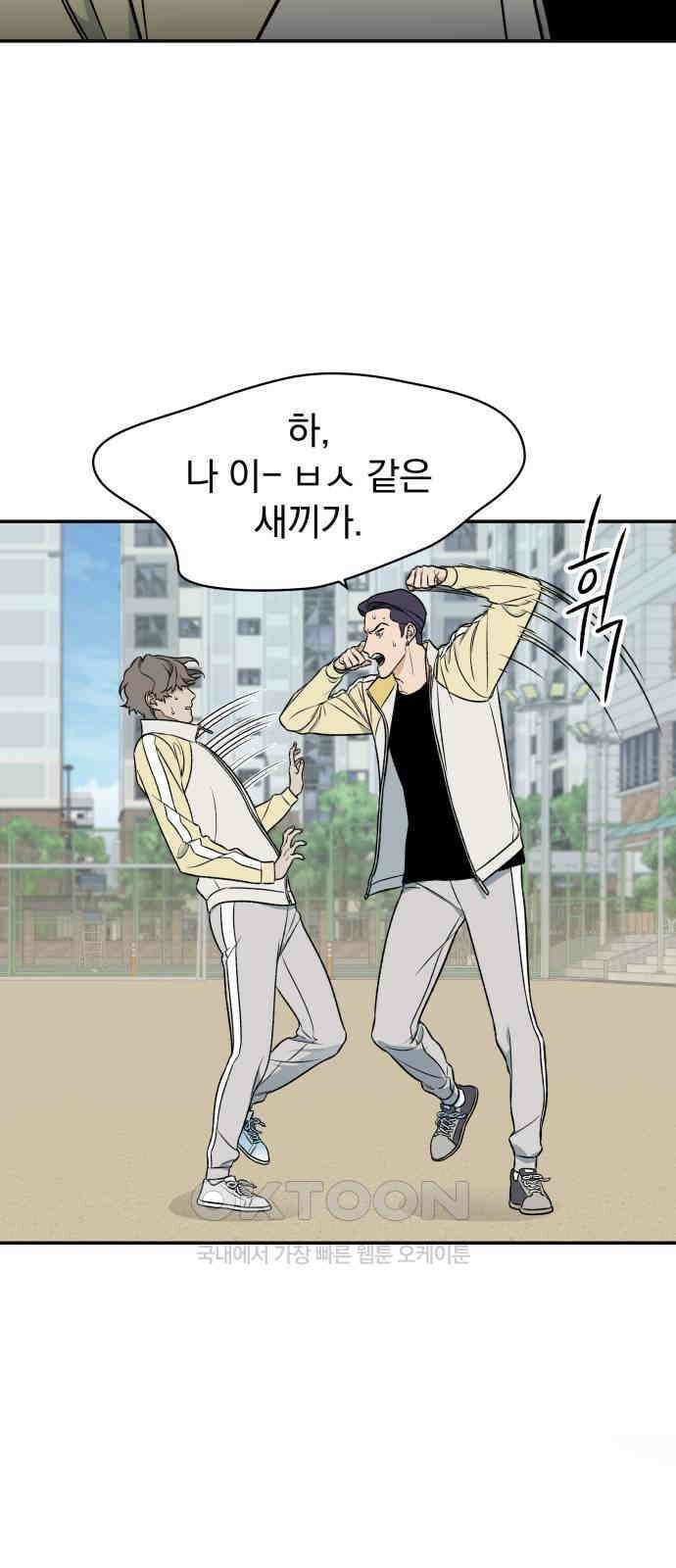 자멸기관 16화 : 어른들은 알아요 (9) 32