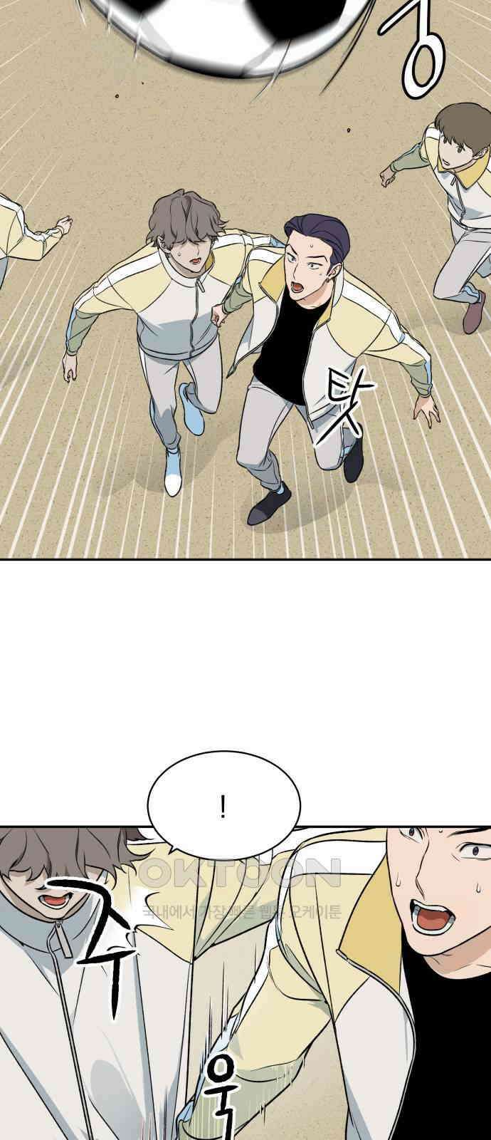 자멸기관 16화 : 어른들은 알아요 (9) 36