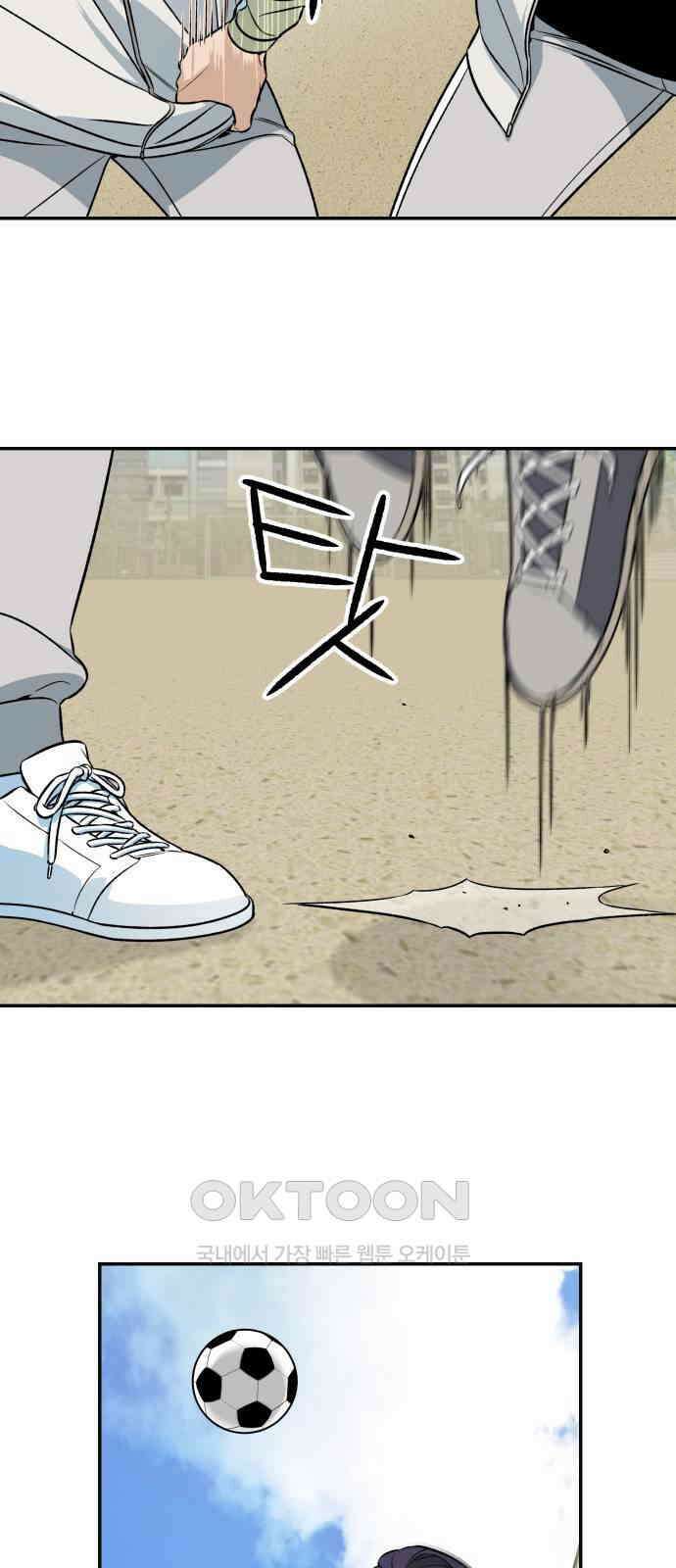 자멸기관 16화 : 어른들은 알아요 (9) 37