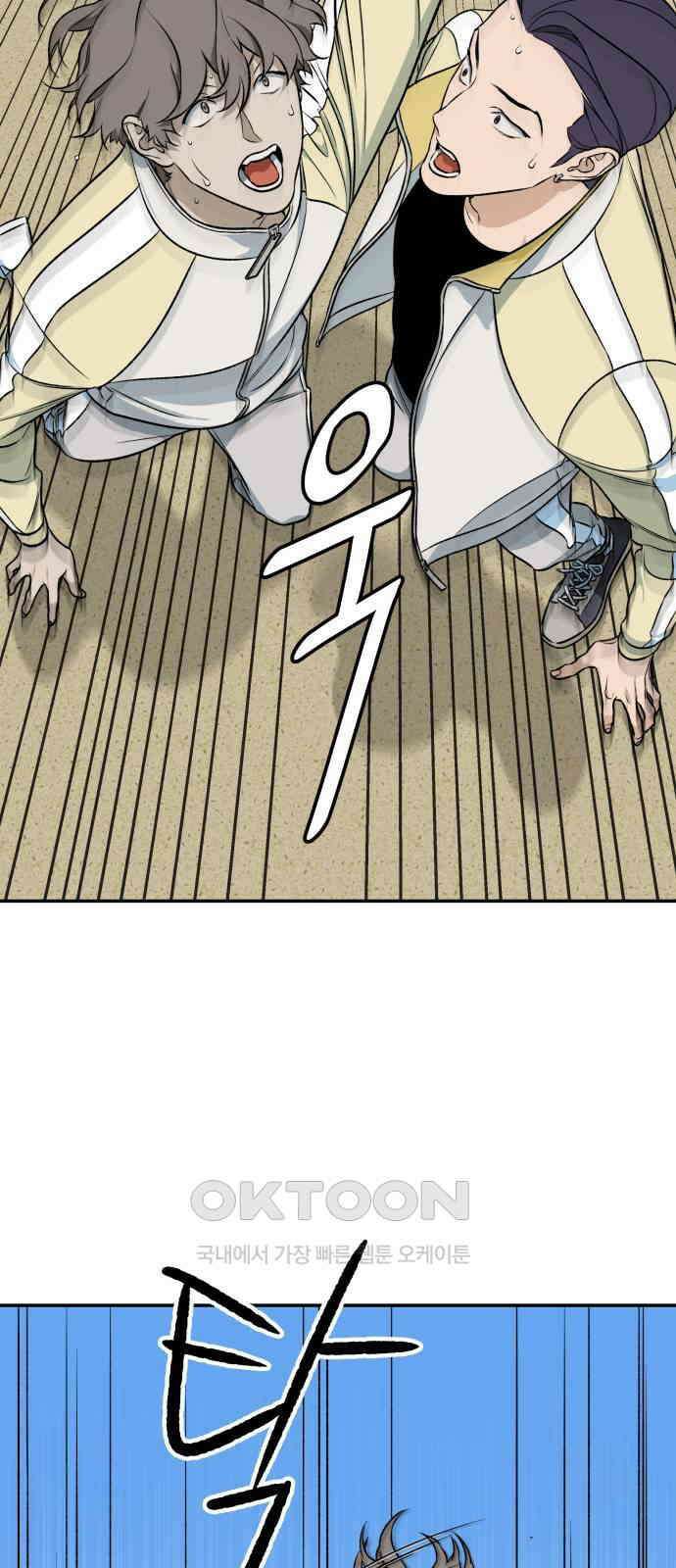 자멸기관 16화 : 어른들은 알아요 (9) 40