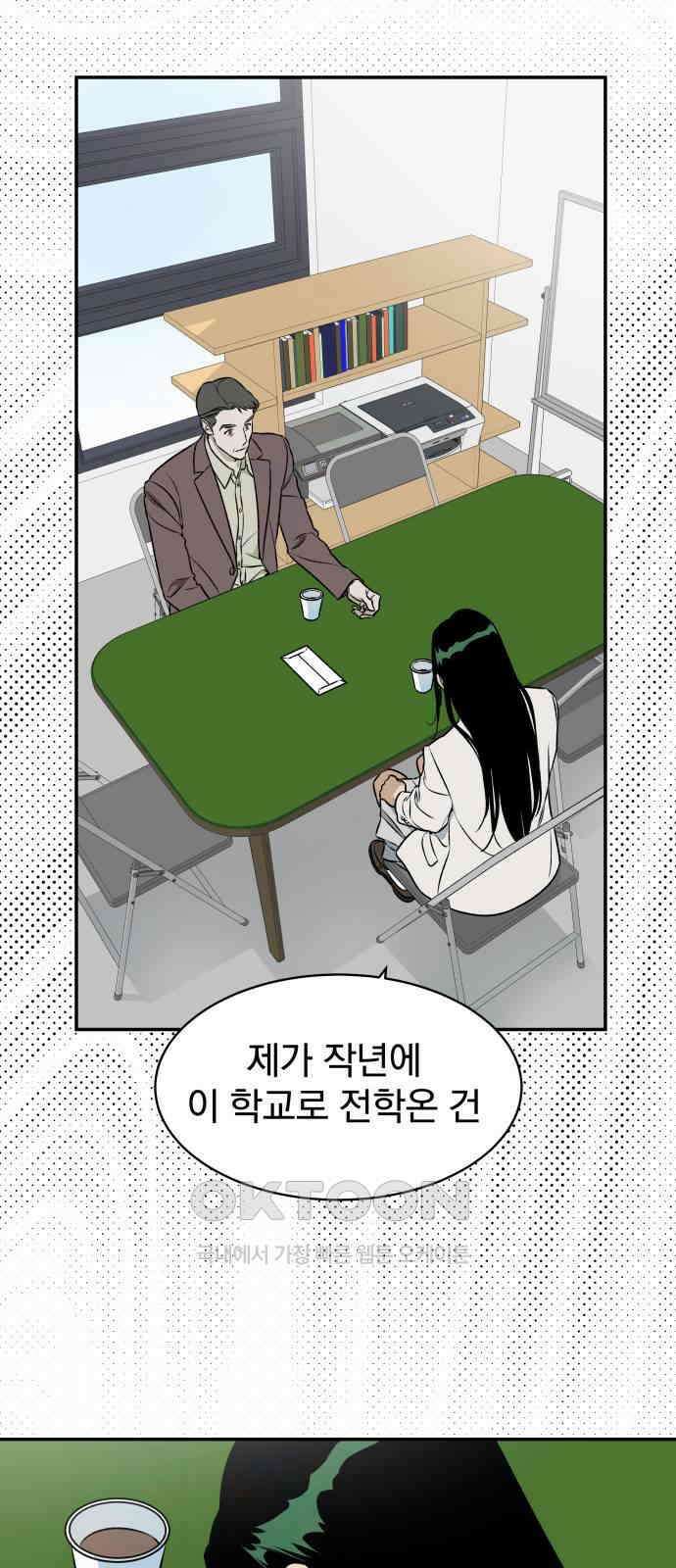 자멸기관 16화 : 어른들은 알아요 (9) 48