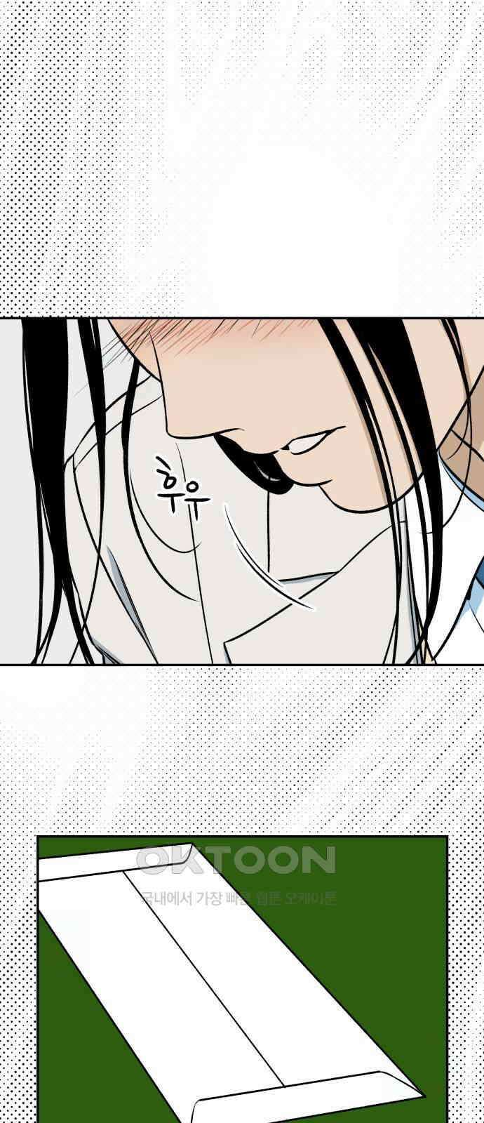 자멸기관 16화 : 어른들은 알아요 (9) 57