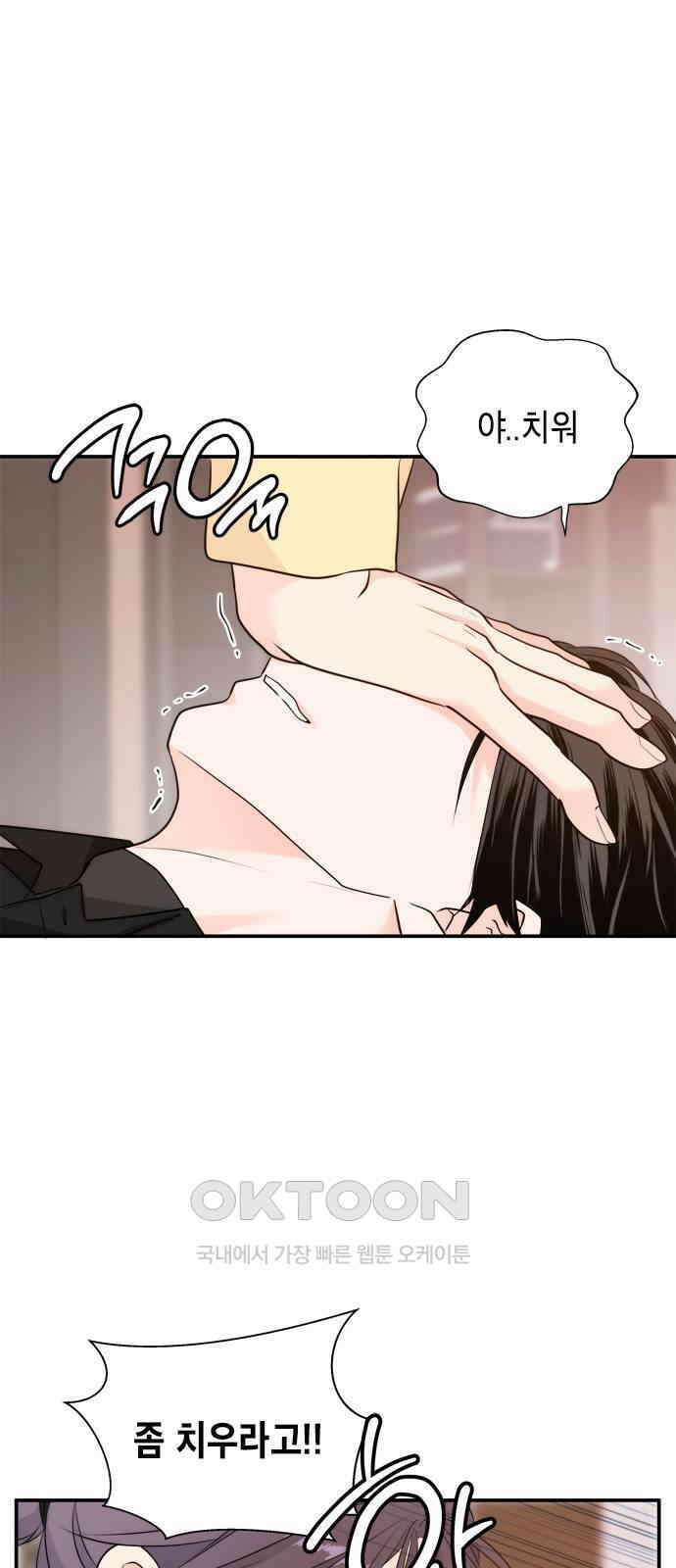 재난은 늘 곁에 있다 14화 1