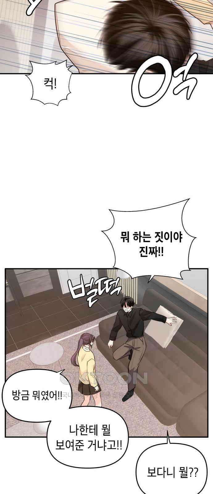 재난은 늘 곁에 있다 14화 6