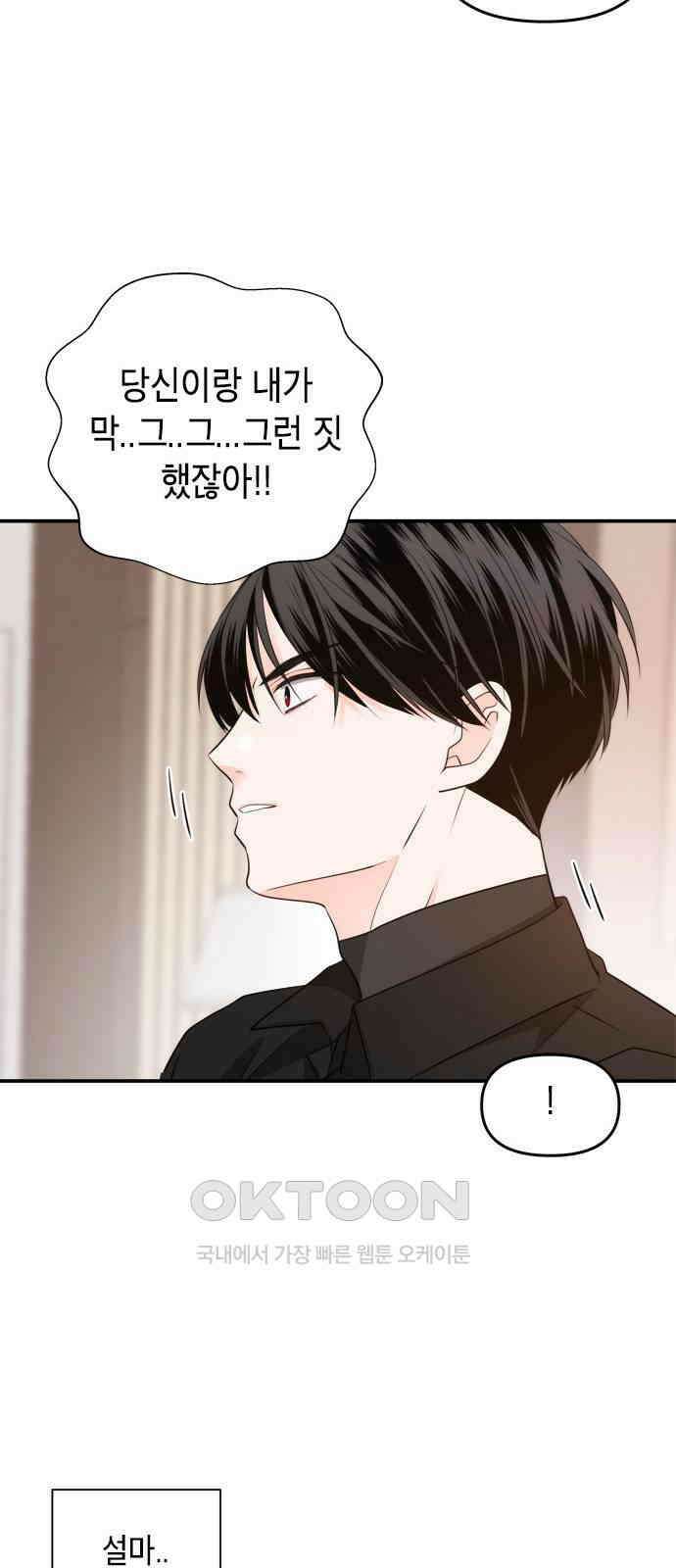재난은 늘 곁에 있다 14화 7