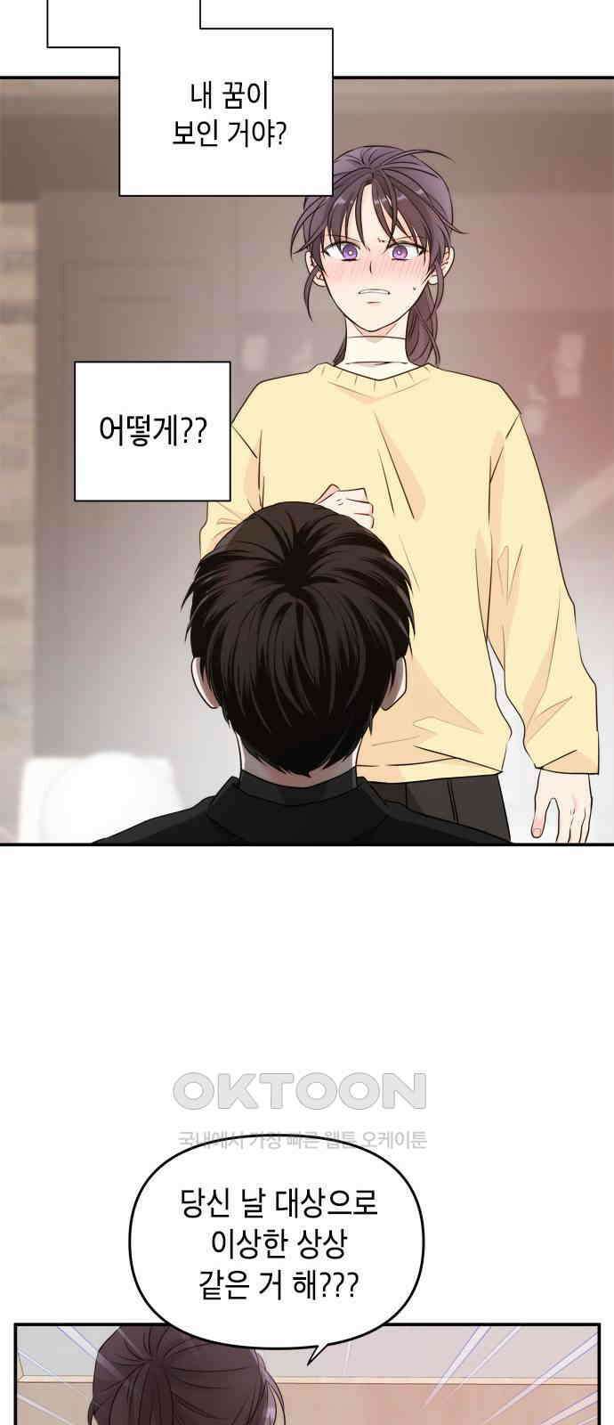 재난은 늘 곁에 있다 14화 8