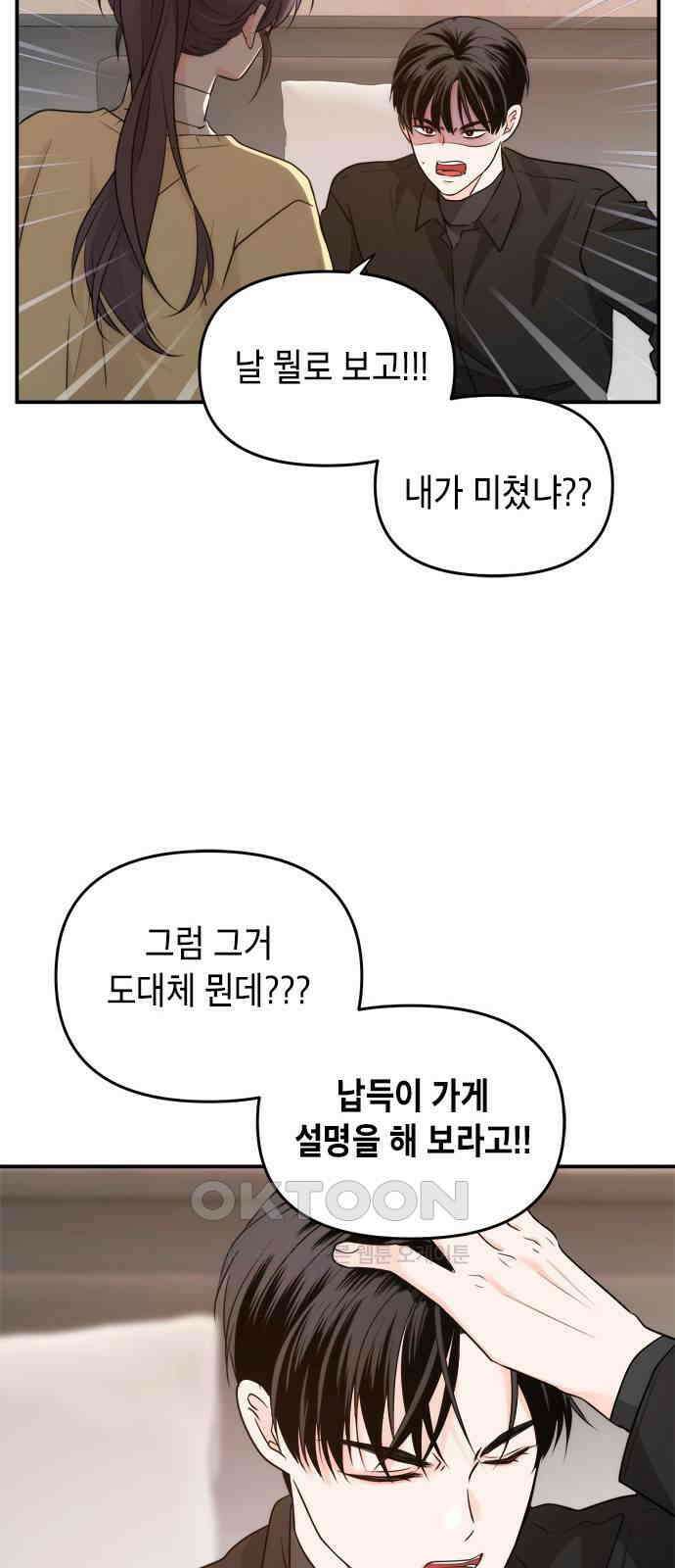 재난은 늘 곁에 있다 14화 9