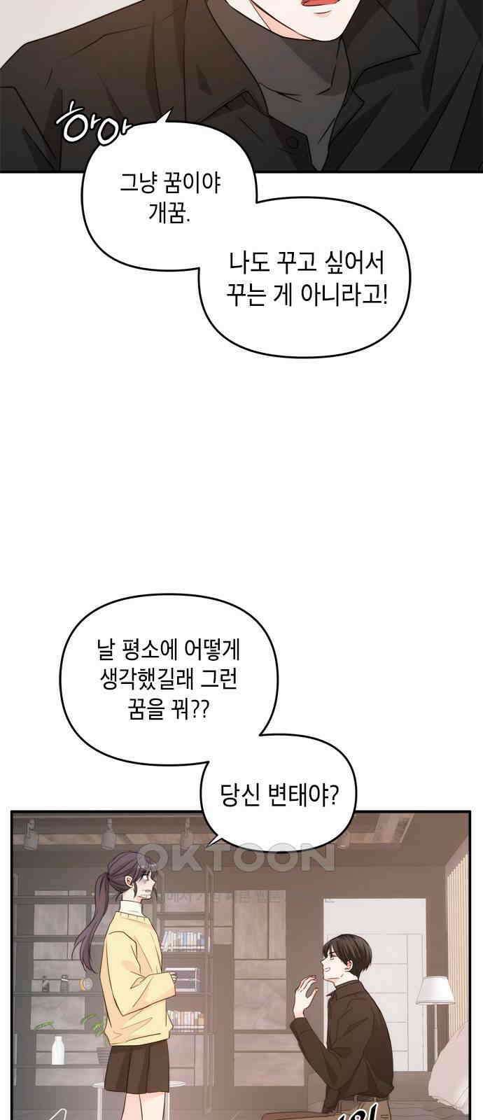 재난은 늘 곁에 있다 14화 10