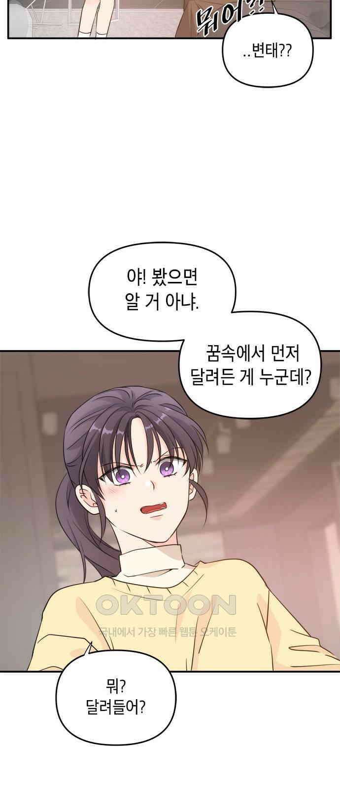재난은 늘 곁에 있다 14화 11