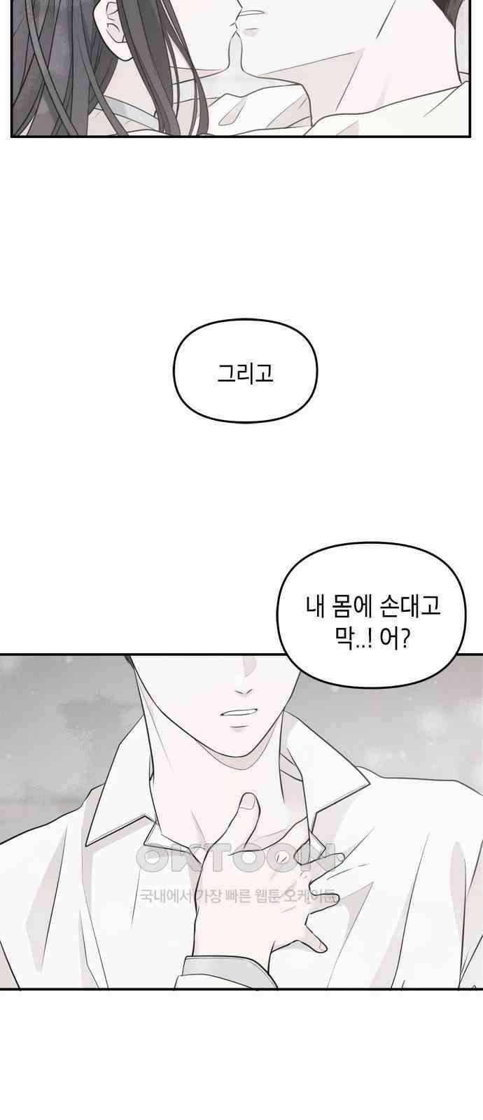 재난은 늘 곁에 있다 14화 13