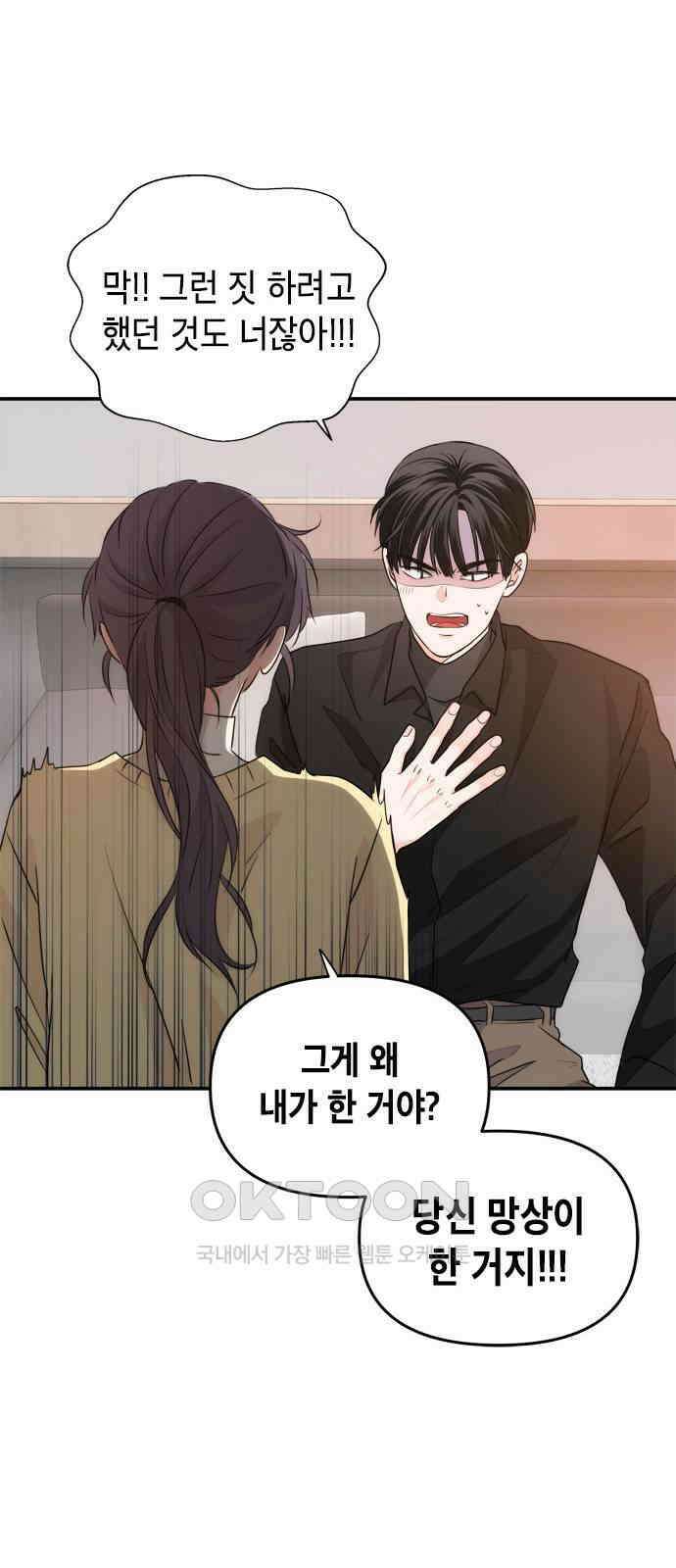 재난은 늘 곁에 있다 14화 14
