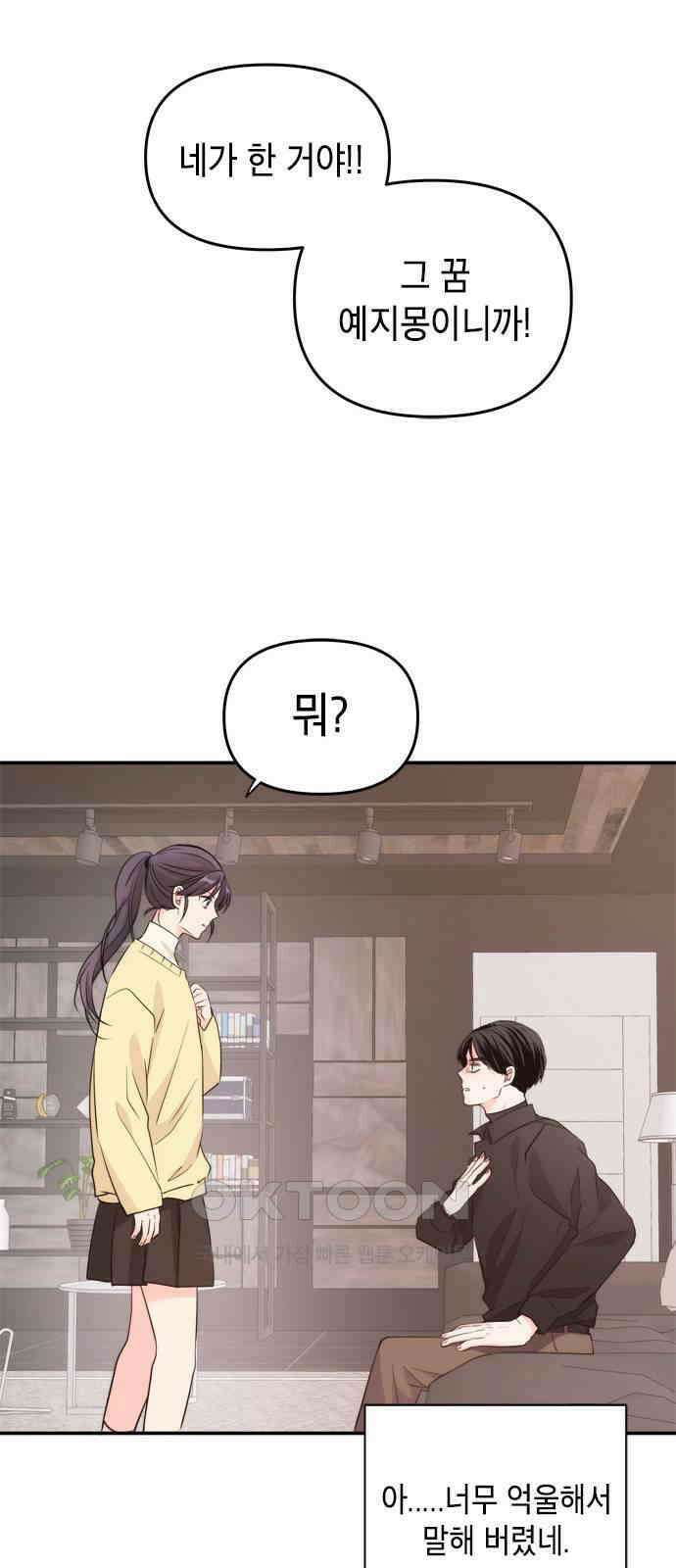재난은 늘 곁에 있다 14화 15