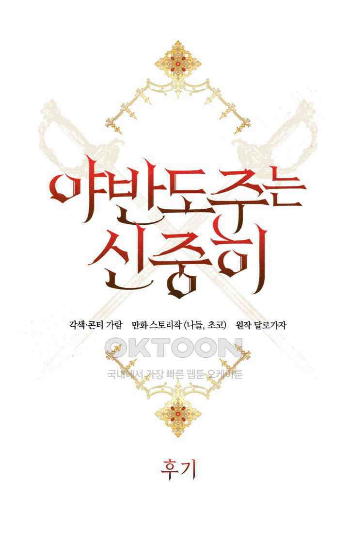 야반도주는 신중히 후기 1