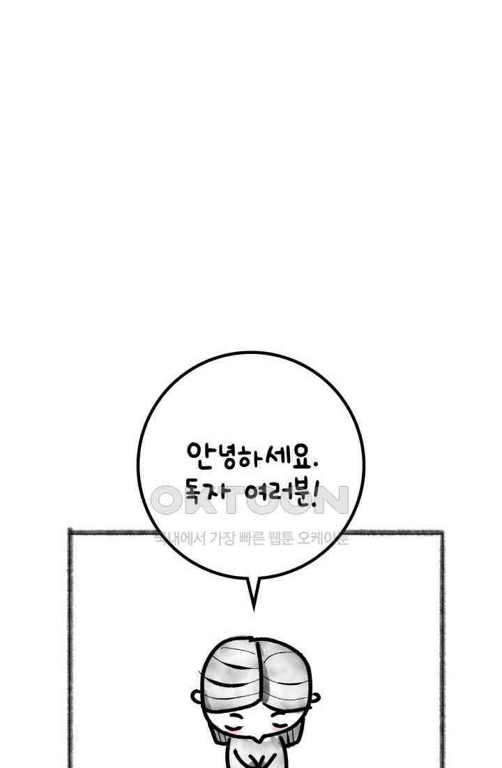 야반도주는 신중히 후기 2