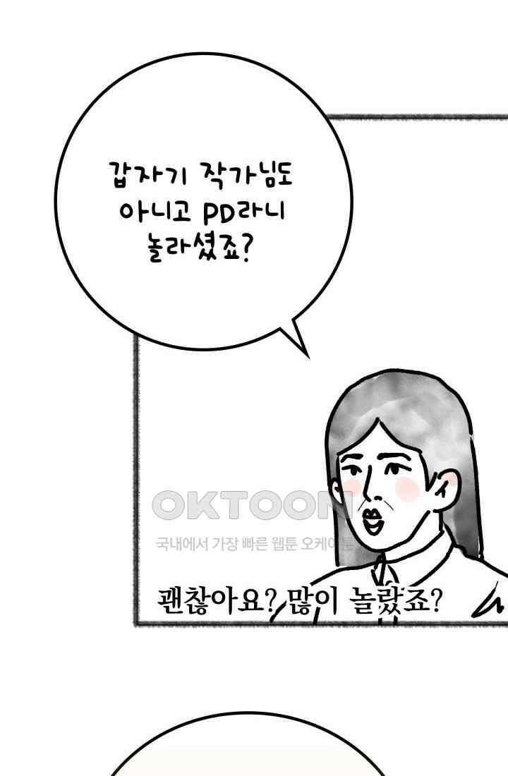 야반도주는 신중히 후기 4