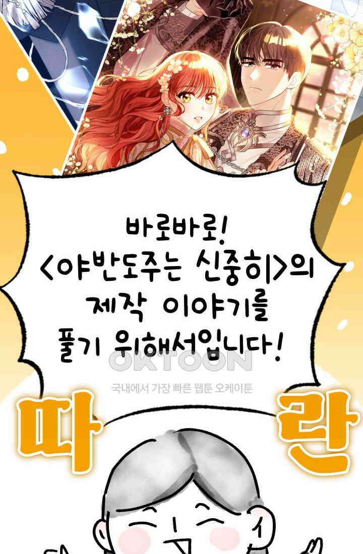 야반도주는 신중히 후기 6