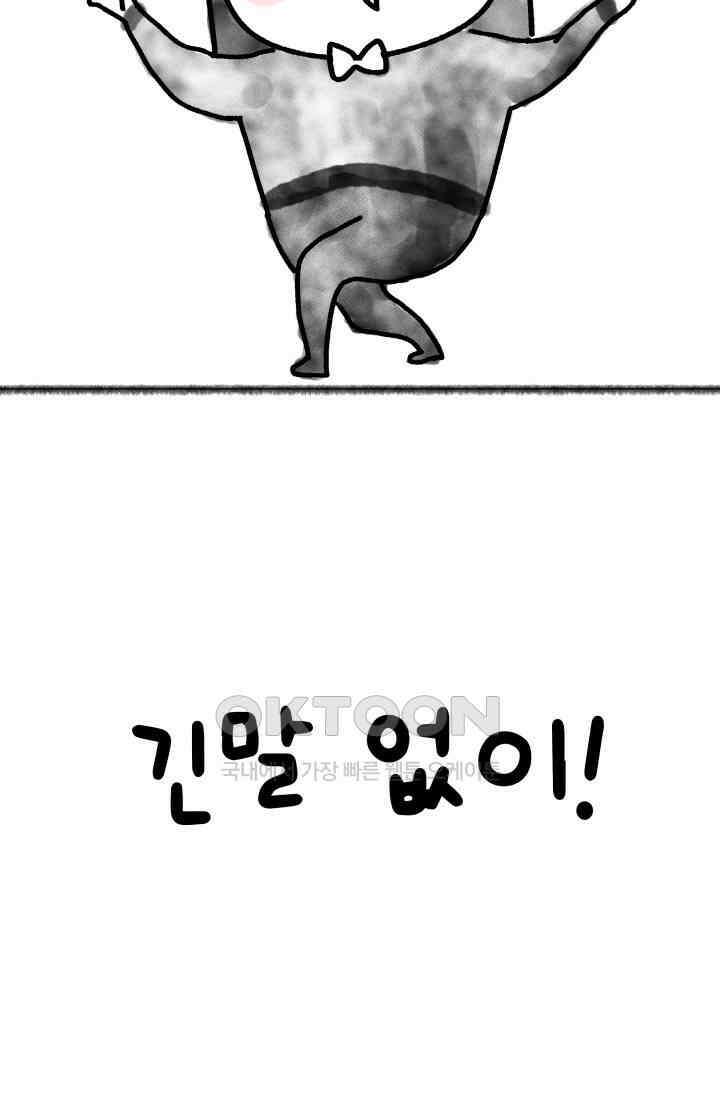 야반도주는 신중히 후기 7