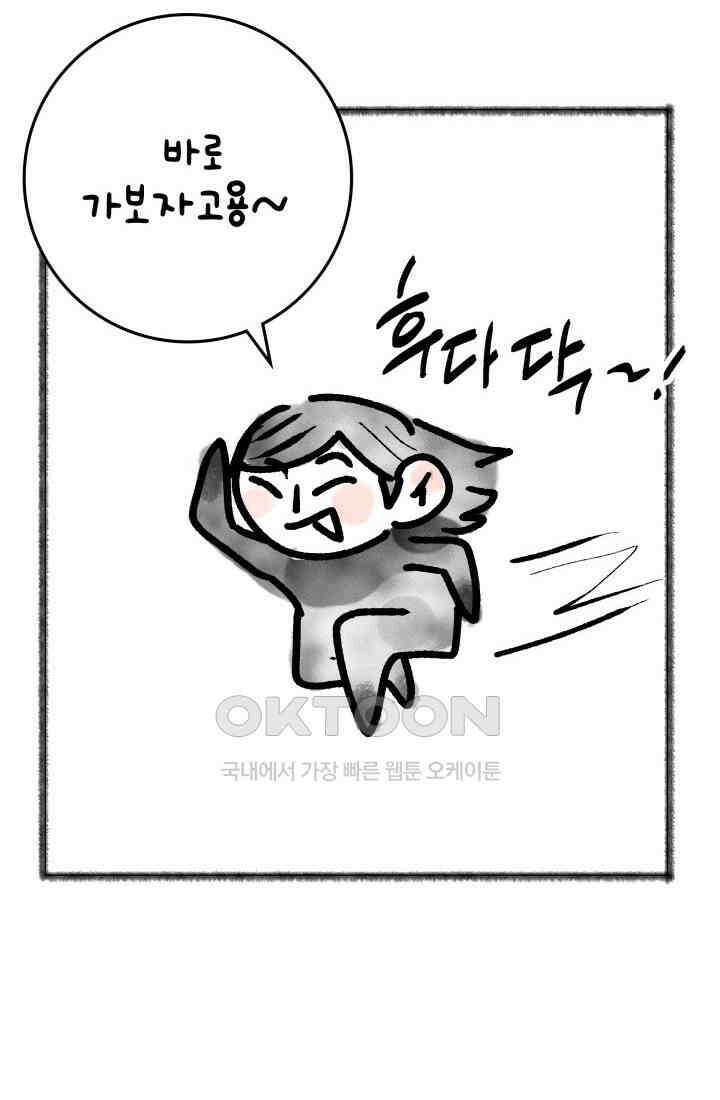 야반도주는 신중히 후기 8