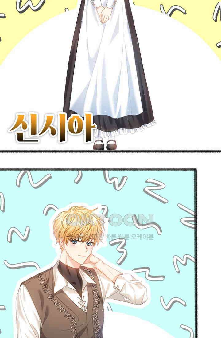 야반도주는 신중히 후기 13