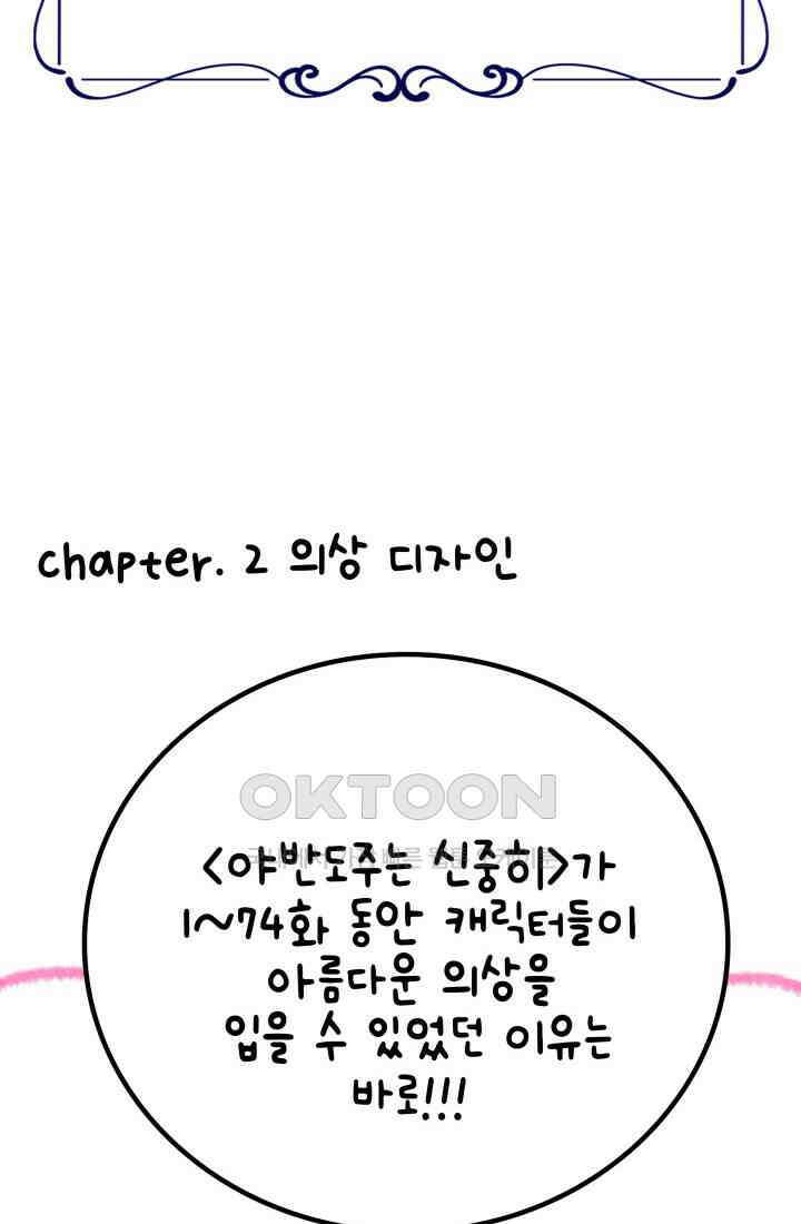 야반도주는 신중히 후기 16