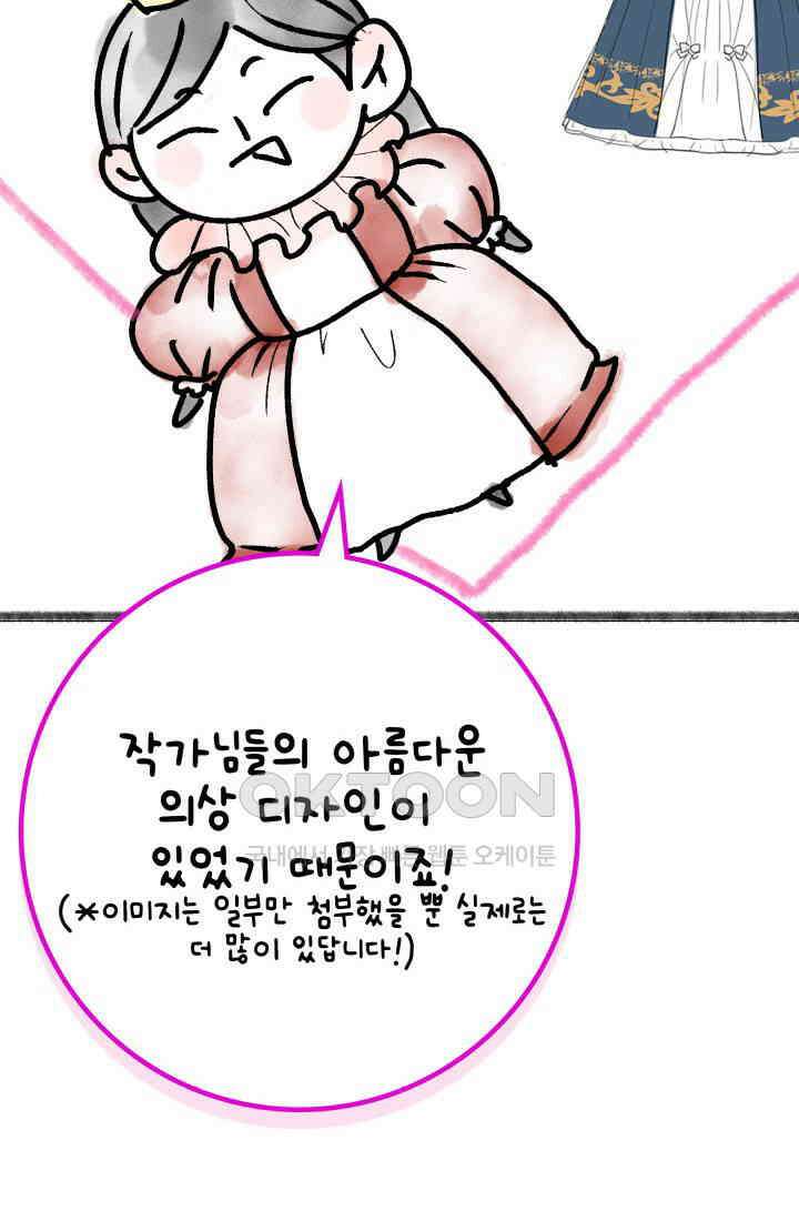 야반도주는 신중히 후기 18