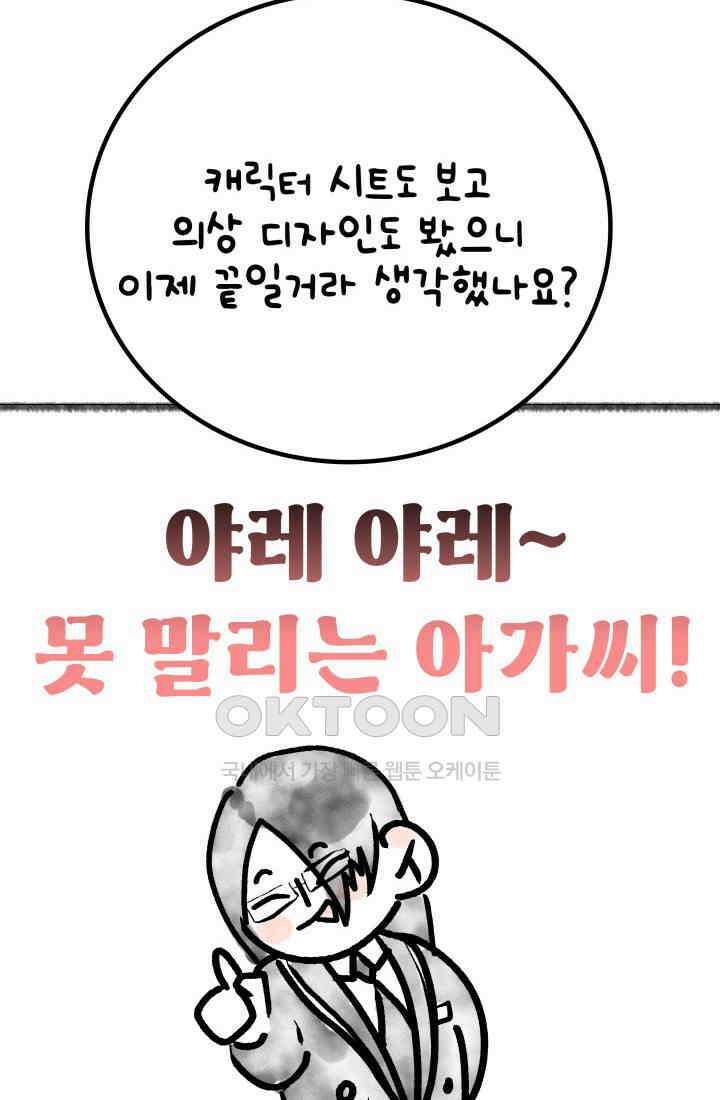 야반도주는 신중히 후기 20