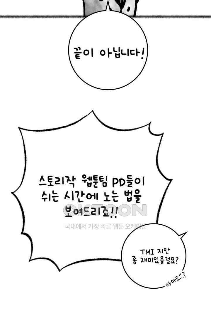 야반도주는 신중히 후기 21