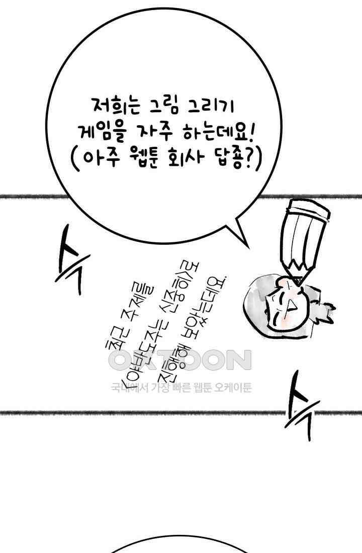 야반도주는 신중히 후기 22
