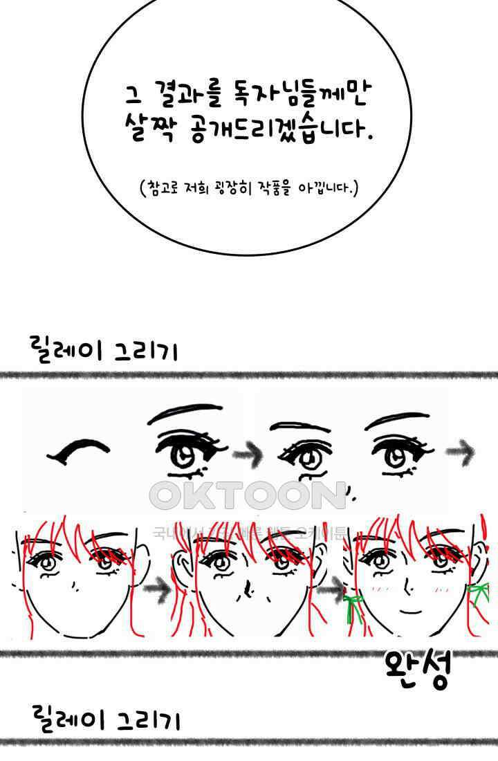 야반도주는 신중히 후기 23
