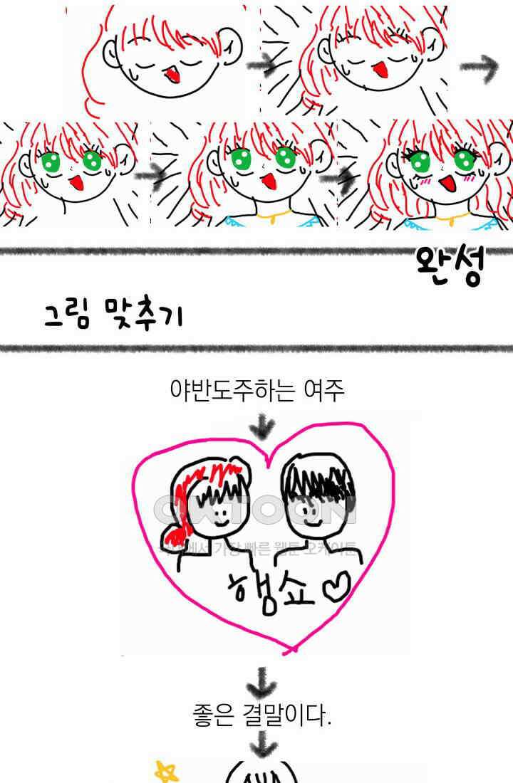 야반도주는 신중히 후기 24
