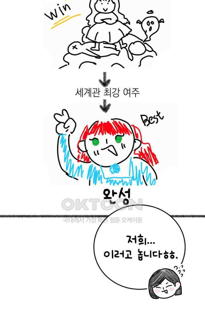 야반도주는 신중히 후기 25