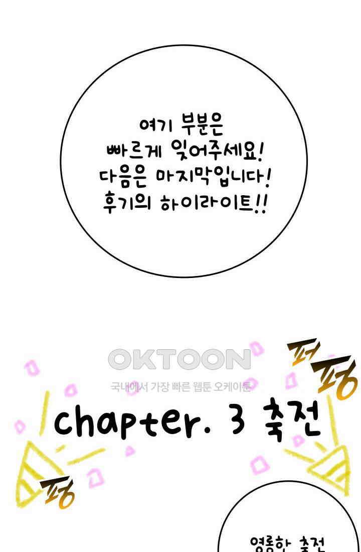 야반도주는 신중히 후기 26