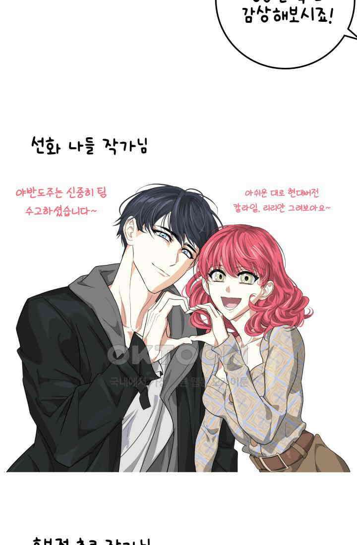 야반도주는 신중히 후기 27