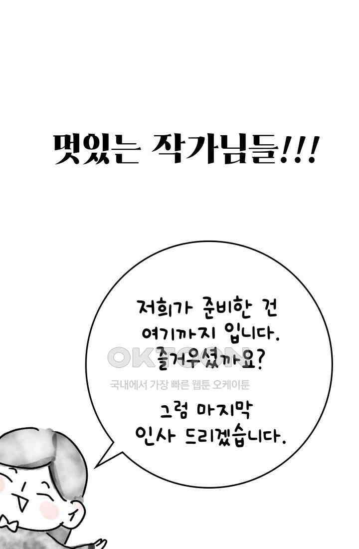 야반도주는 신중히 후기 29