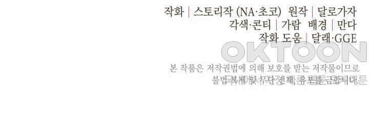 야반도주는 신중히 후기 32