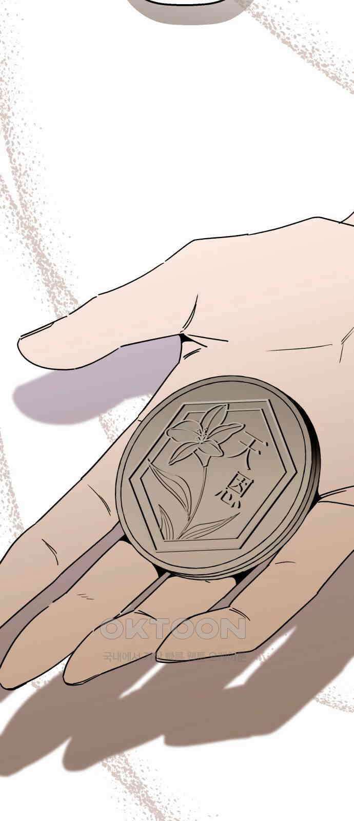 그 남학생에게 고백하지 마십시오 48화 12