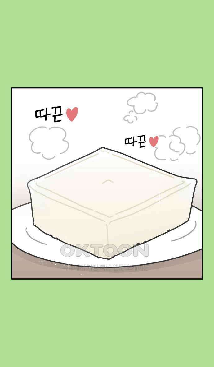 그냥 선생님 166화 2
