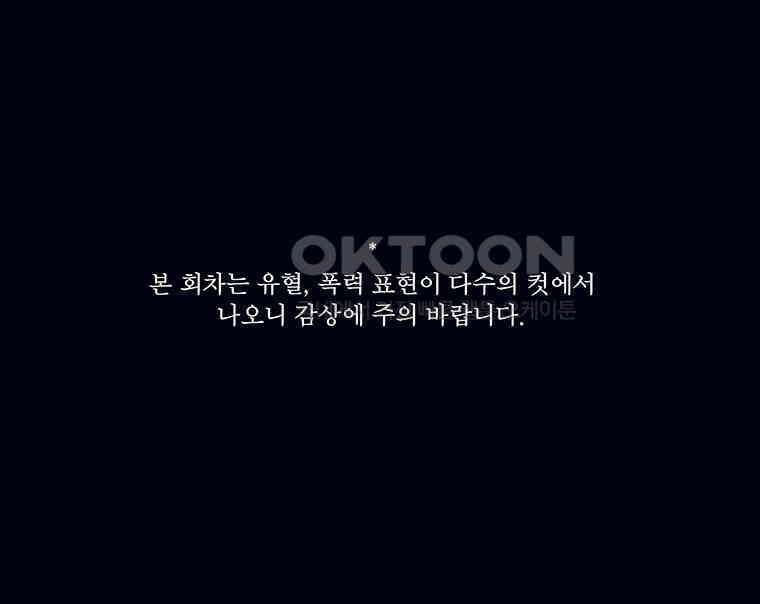 뇌명의 하라 81화 눈부신 행복 1