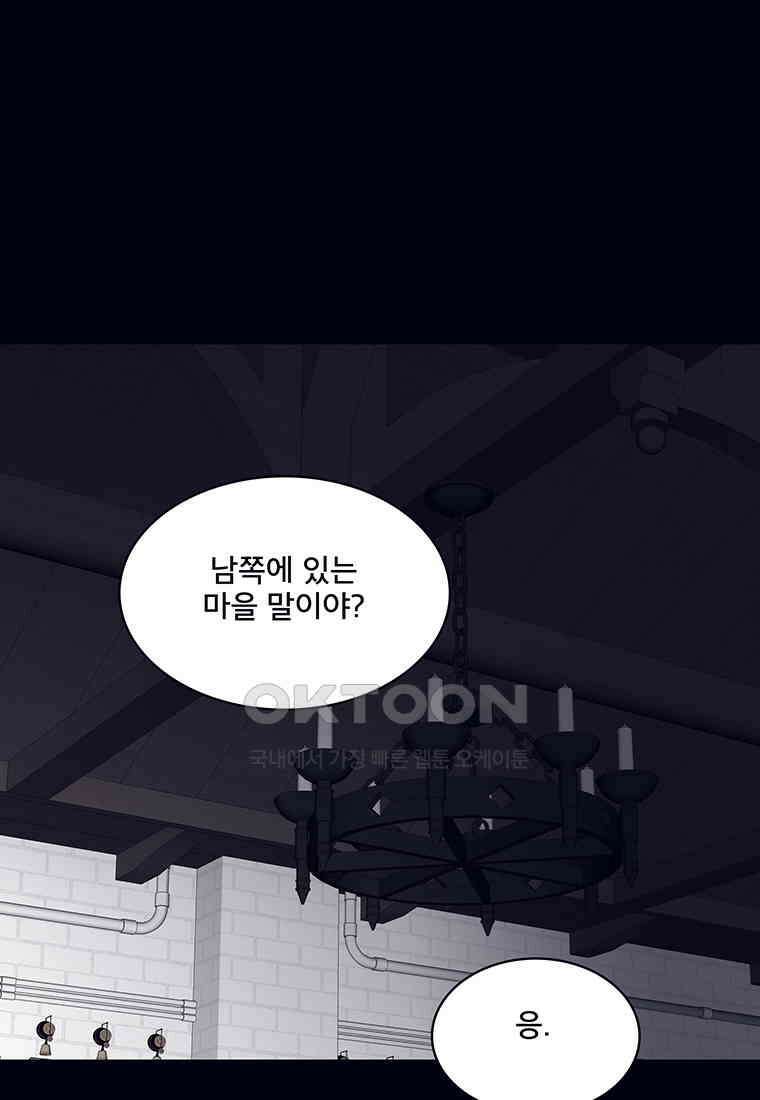 뇌명의 하라 81화 눈부신 행복 2
